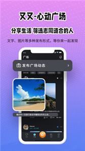 又又社交  v1.1.1