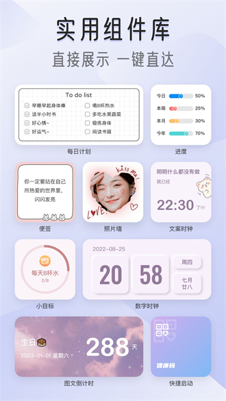 我的桌面iScreen截图1