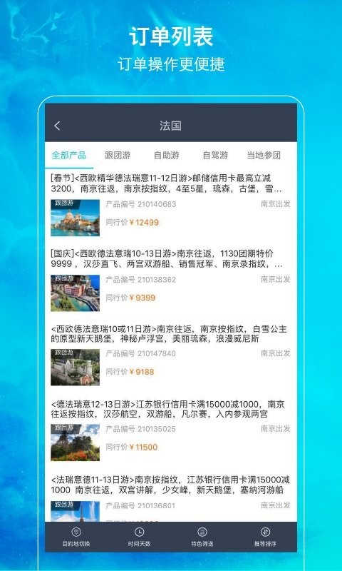 笛风假期  v3.3.5