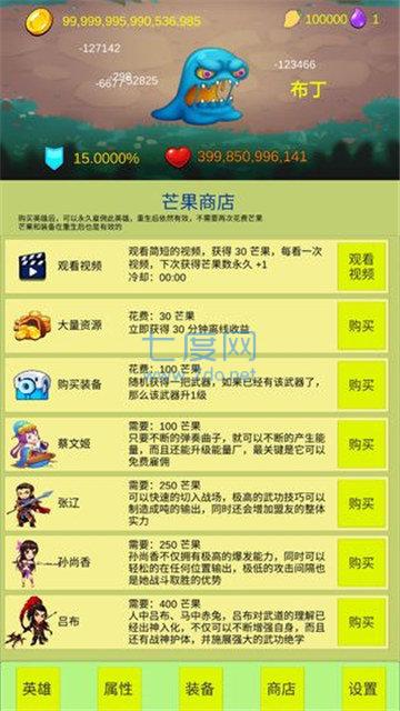 开局一个小兵 v1.2
