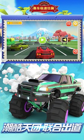 赛车极速狂飙游戏  v1.1