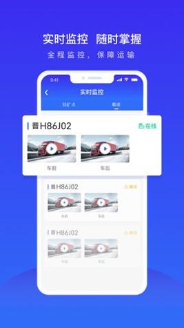 世德物流 v1.2.5