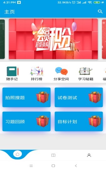 神创题库 2020-09-09 09:35