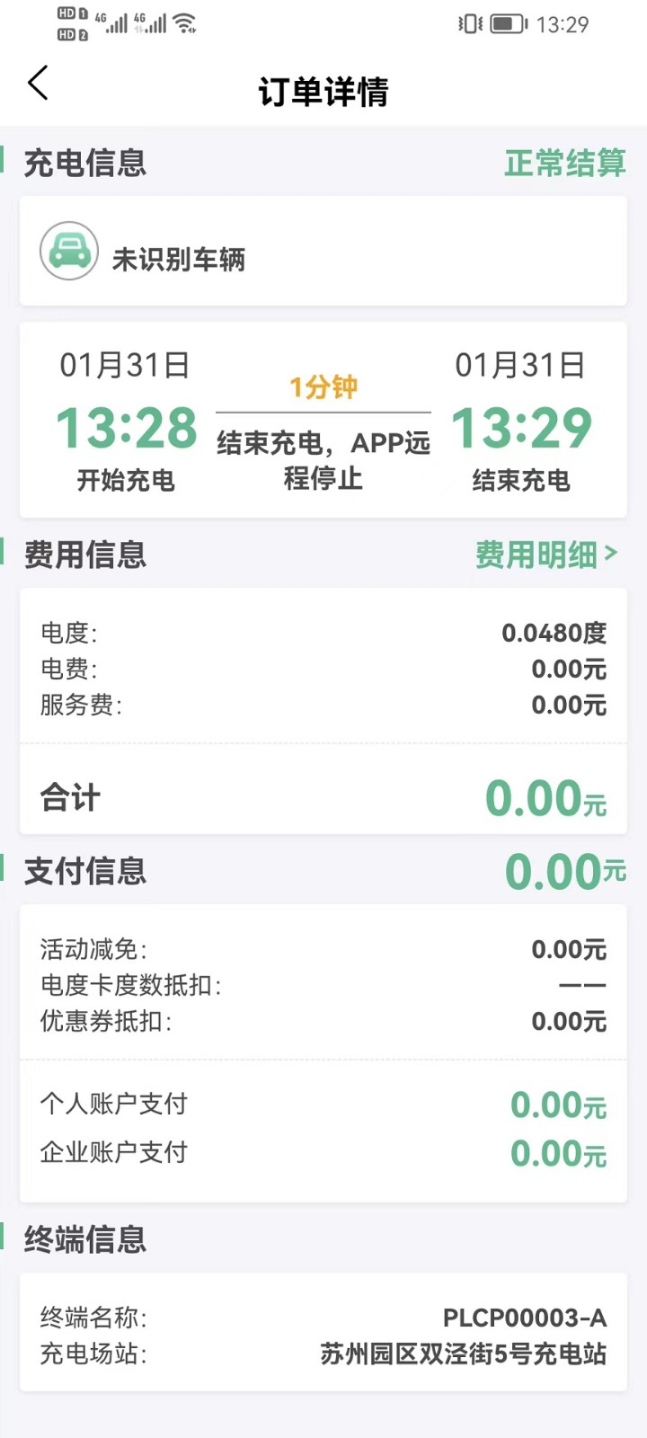 龙充电  v1.3.0