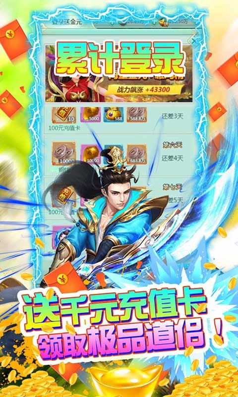 西游仙魔传官方版
