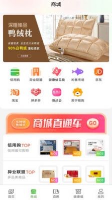 起搜搜健康科普截图1