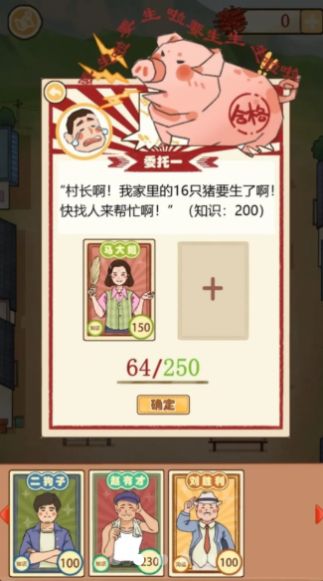 嘎嘎屯打工队 v1.0.0