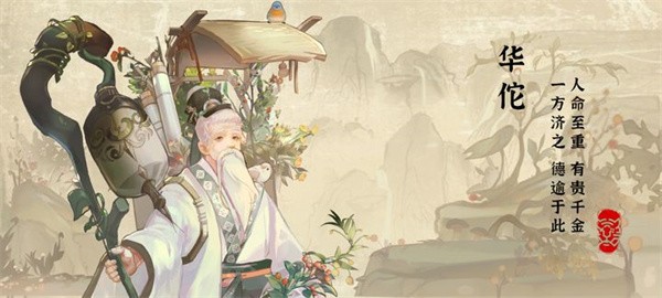 华夏绘世录  v0.6.5