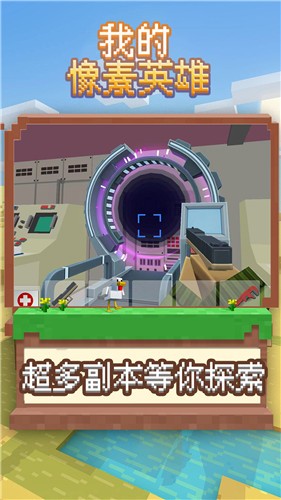我的像素英雄  v0.0.1