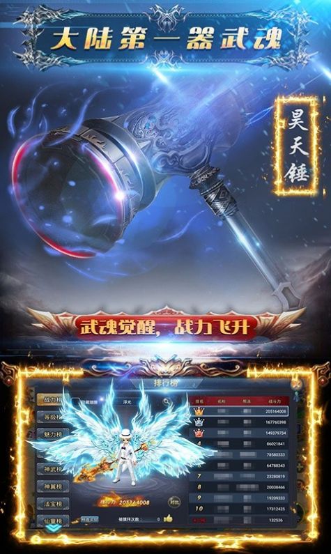 剑侠飞仙奇缘手游官方版  v5.4.2