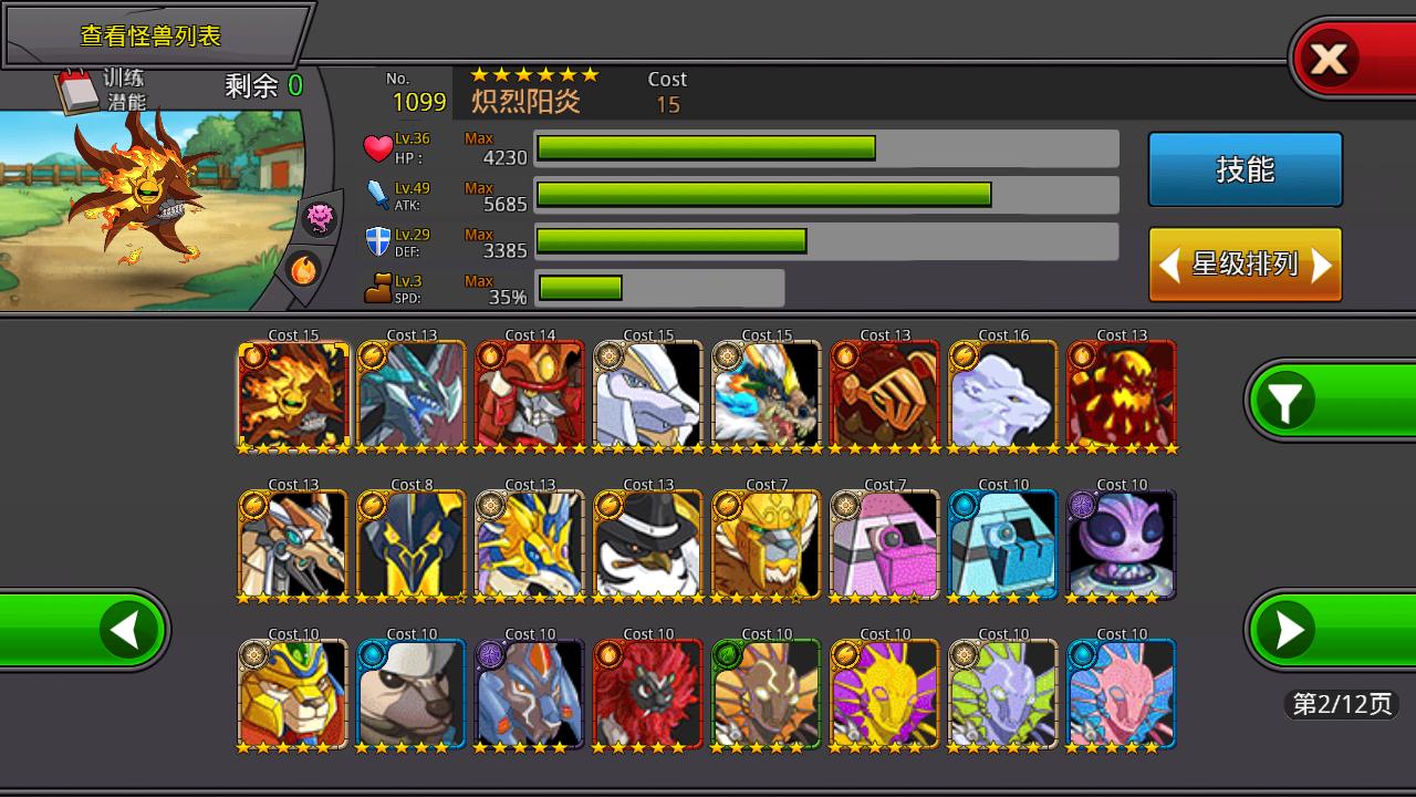 neo monsters无限宝石最新版下载汉化最新版  v5.5.3