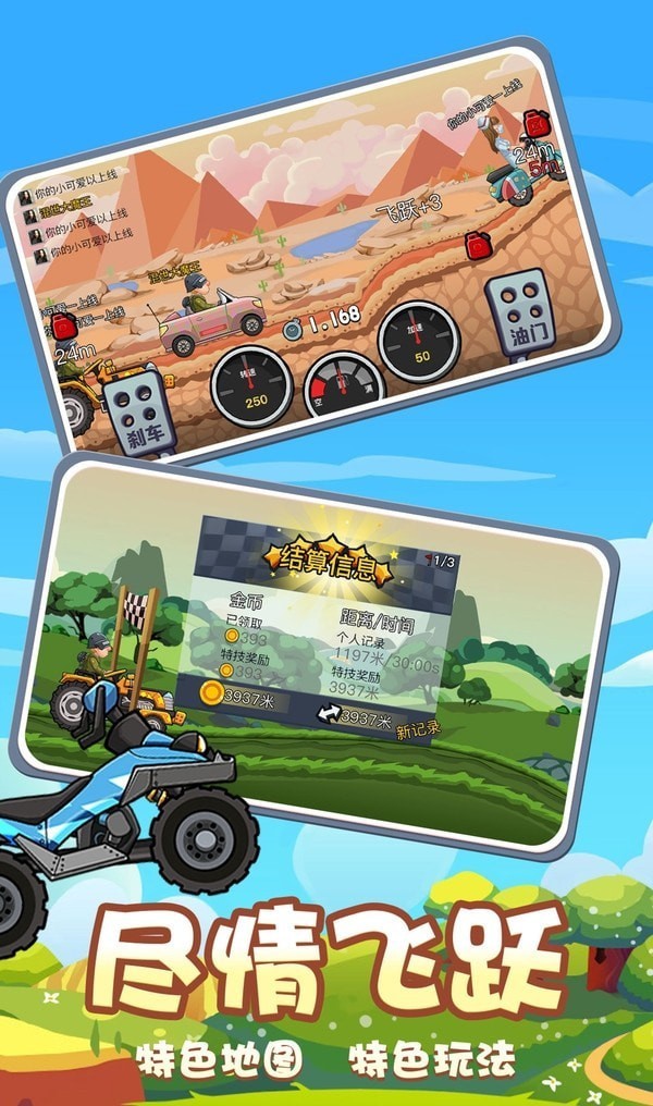 开车不要停 v1.0.0