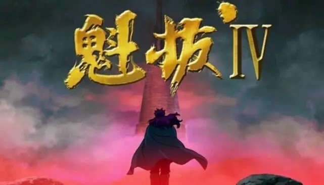 魁拔之殊途樱花 2024-06-25 15:08