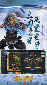 布武天下 v3.2.5