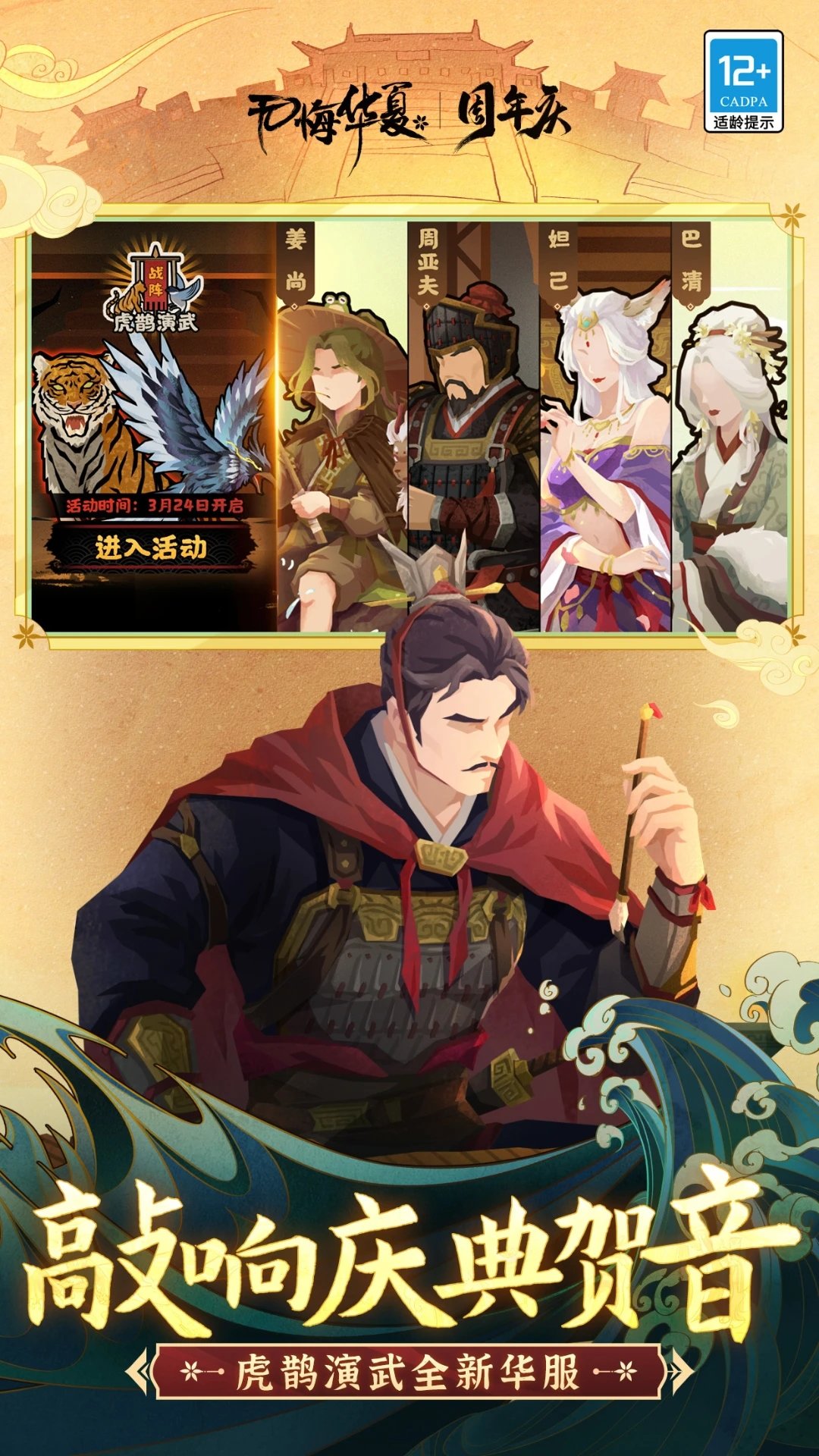 无悔华夏内置修改器版 v3.3.56