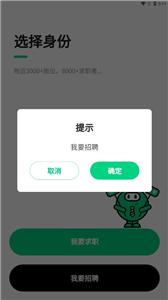 不二兼职  v1.0.0