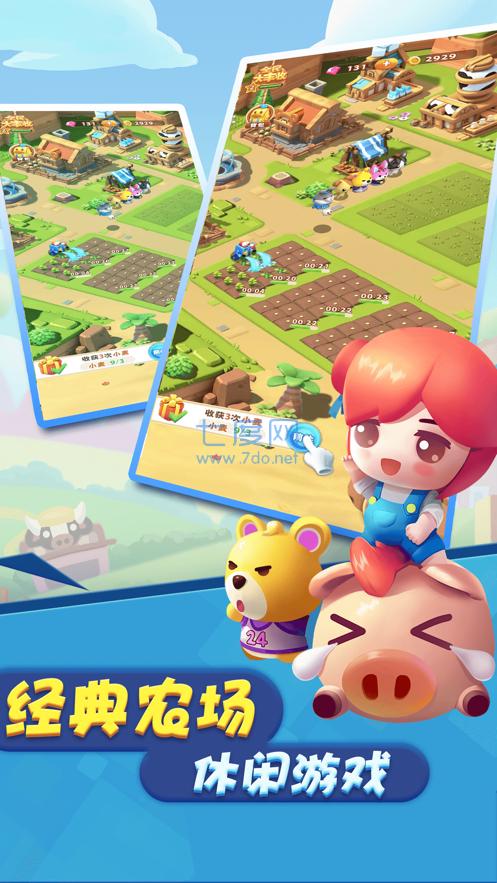 全民大丰收领红包版 v1.001