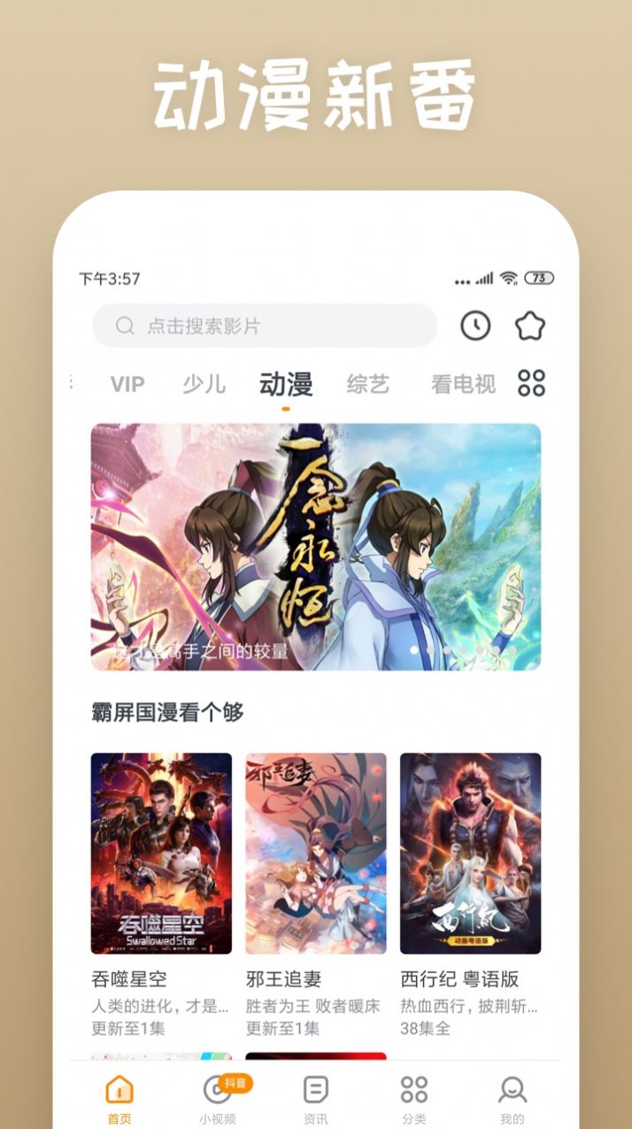快看影视大全电视剧app下载安装官方版  v4.3.2