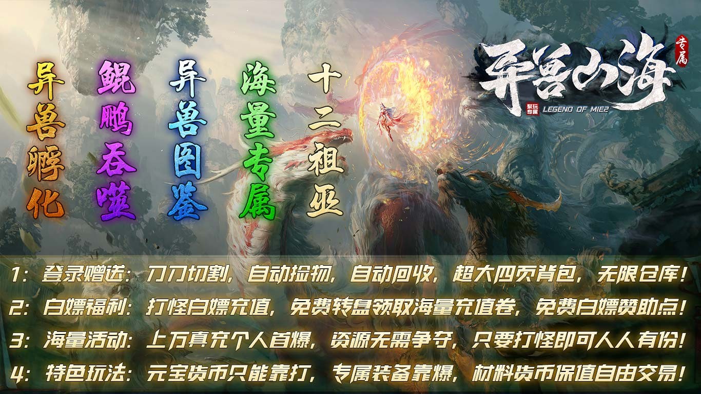 聚玩异兽山海专属 2023-06-14 17:23