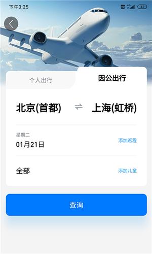飞荣航空 2020-05-09 09:02