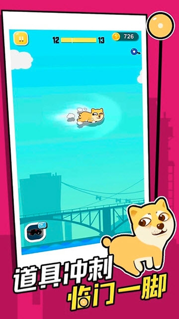 摇摆飞侠官方版 v1.0.5 安卓版