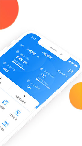 有赞零售 v6.100.0
