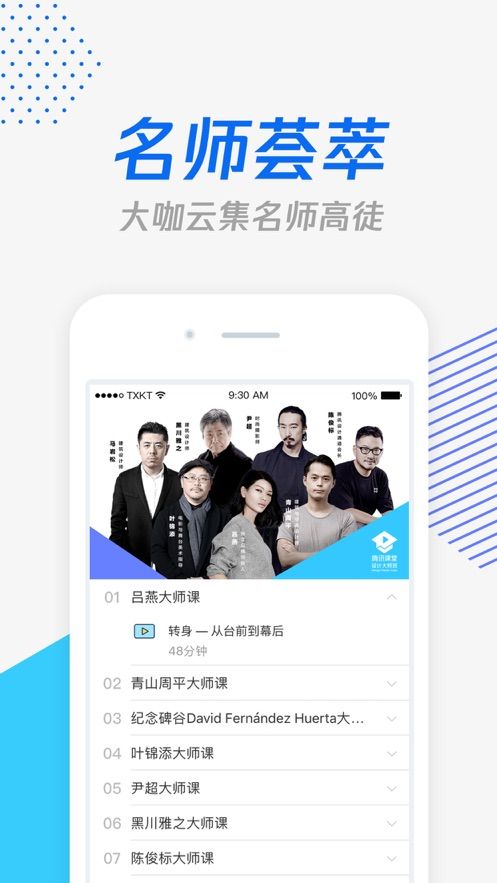深圳云课堂APP官方平台  v5.3.3