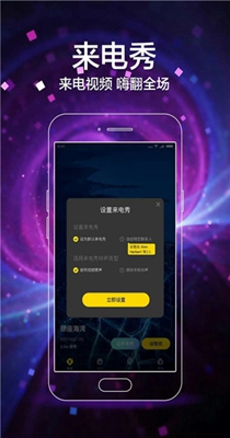 闪动壁纸 v6.6.6.8