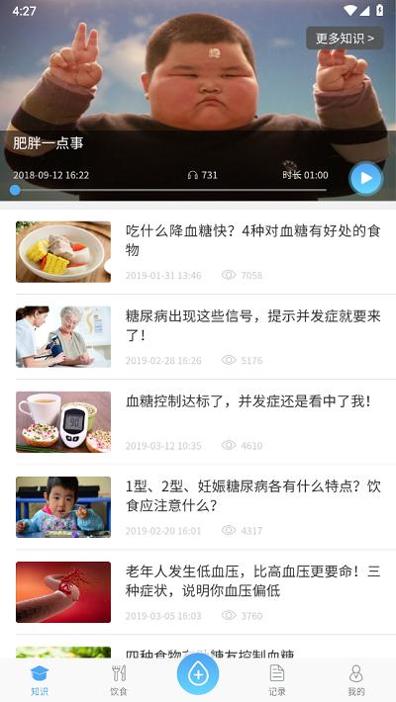 宜糖Lite v1.0.0