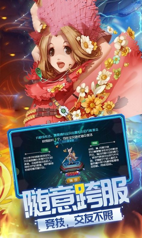 数码宝贝剑盾手游安卓版最新版  v5.4.1