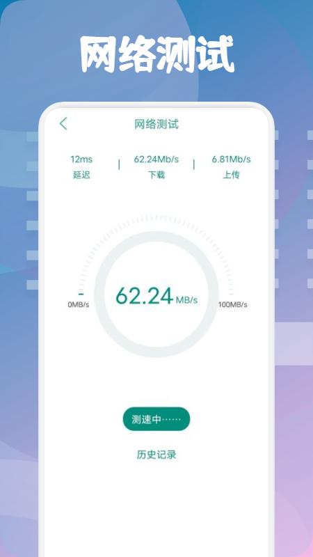 WF万能助手 v1.1