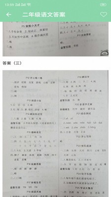 小学作业帮手 2020-03-23 13:58
