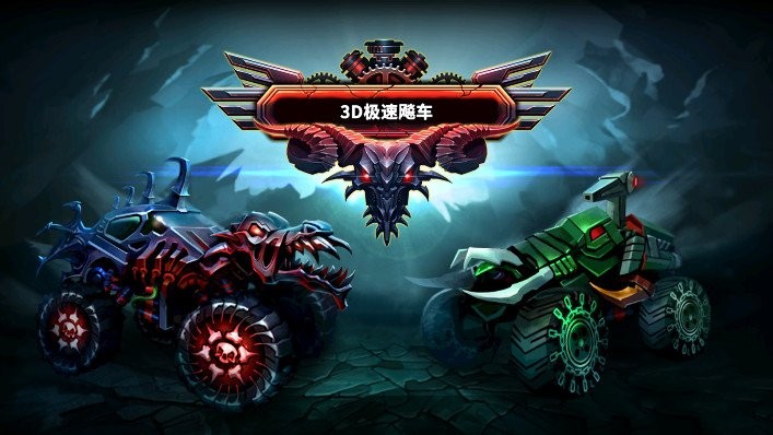 3D极速飚车 2020-07-06 16:11