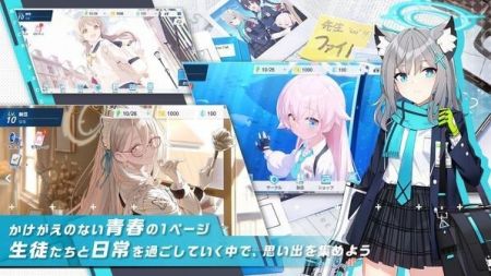 蓝色档案手机版