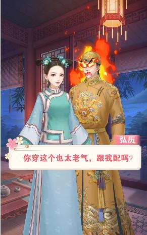 后宫浮生记OL截图1