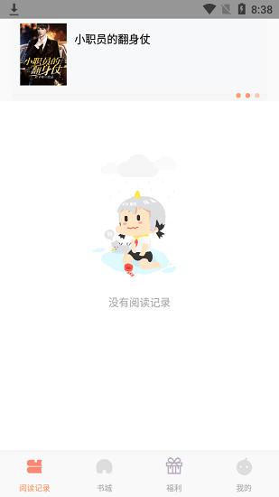 千汇小说免费版  v1.3