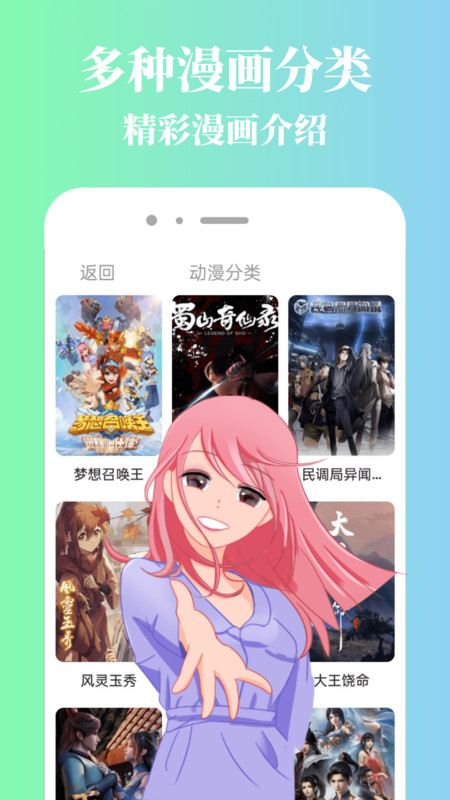漫蛙漫画大全软件最新版  v5.2.3