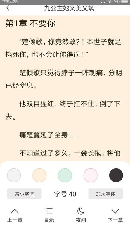 七彩言情小说 v4.09.00