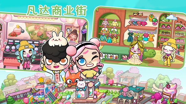 凡达世界阿米小镇  v1.0