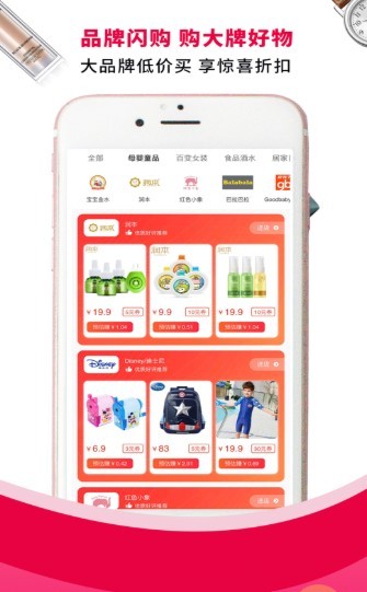 粉象有品  v4.5.3