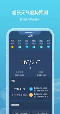 新氧天气 v1.0.0