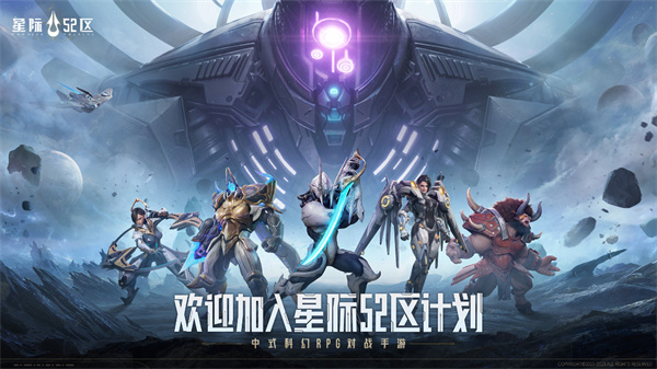星际52区  v1.14.164