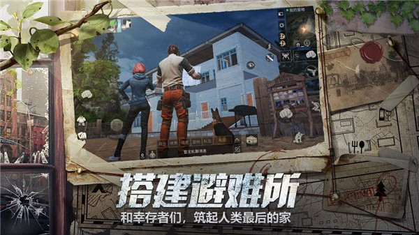 明日庇护所 1.11.34