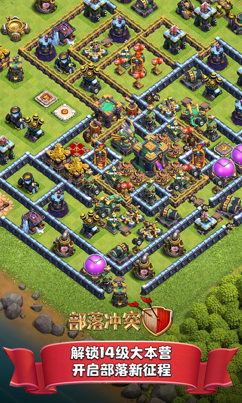 部落冲突百度版绑定工具 v15.0.6