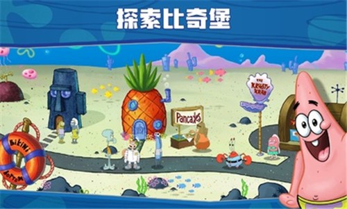 海绵宝宝大闹蟹堡王完整版  v4.5.3