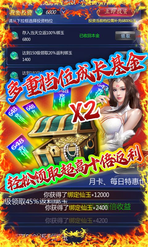 修真诛仙官方正版手游图片1