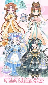 装扮时尚女孩换装 v3.0.5