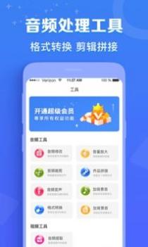 广告配音师 v3.0.5