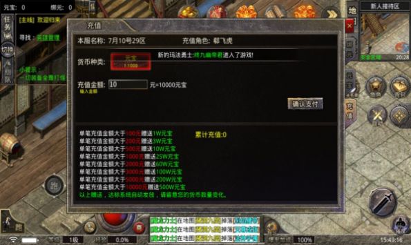 真魂传奇星王合击 v1.6.305