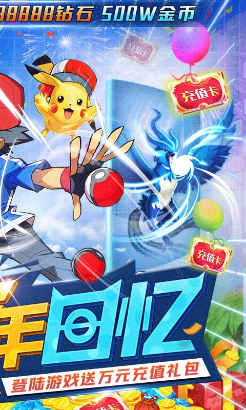 口袋对决官方版  v1.0.0